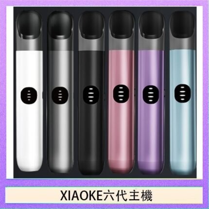 XIAOKE梟客六代電子煙智能變檔主機|6色可選|通用五六代煙彈